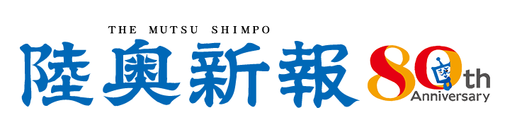 The Mutsu Shimpo